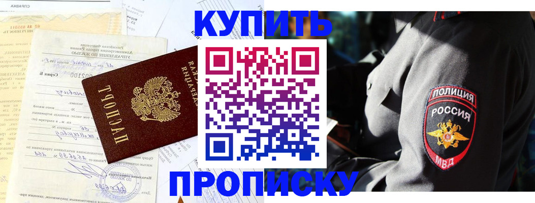 прописка регистрация в Хвалынске