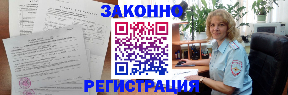 где прописаться в Хвалынске
